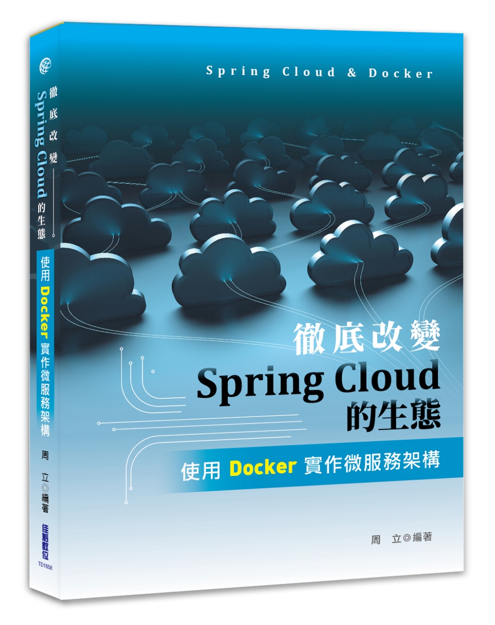 徹底改變Spring Cloud的生態：使用Docker實作...