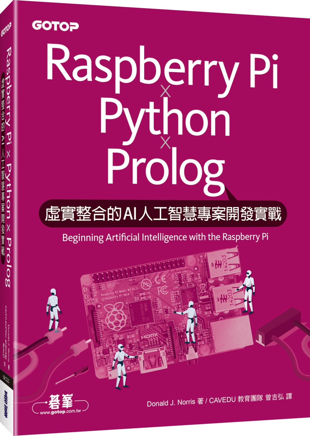 Raspberry Pi x Python x Prolog...