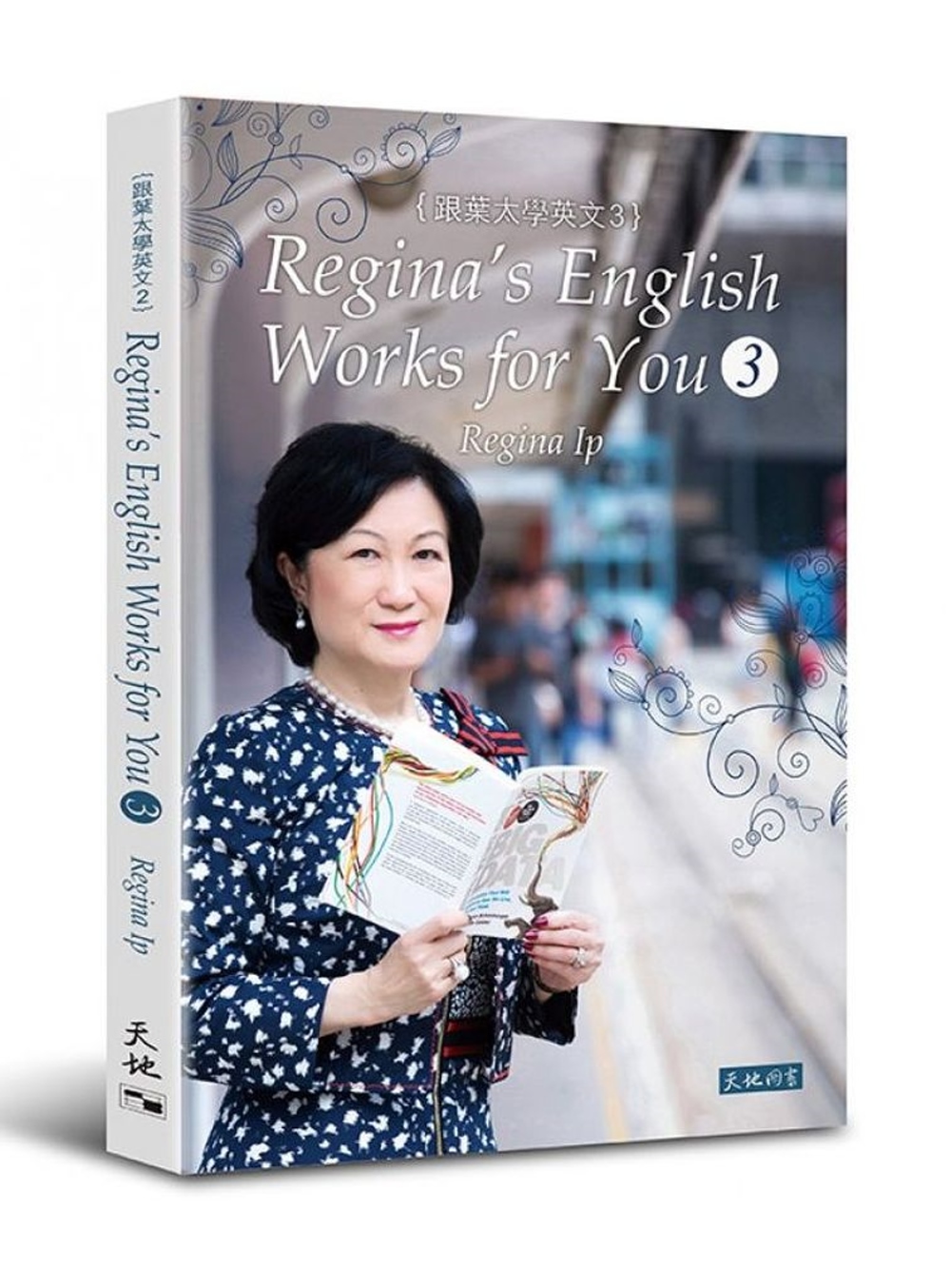 跟葉太學英文 3 Regina’s English Work...