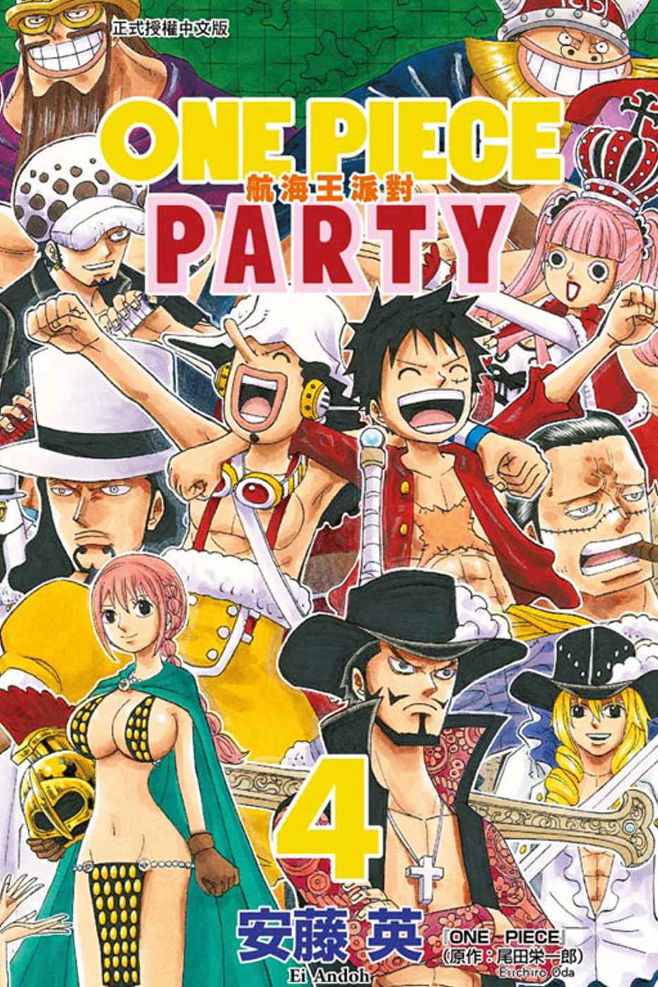 ONE PIECE PARTY航海王派對 4