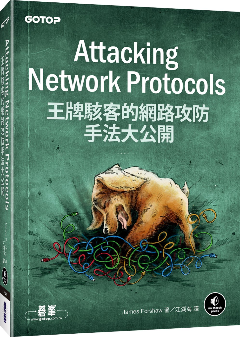 Attacking Network Protocols：王牌...