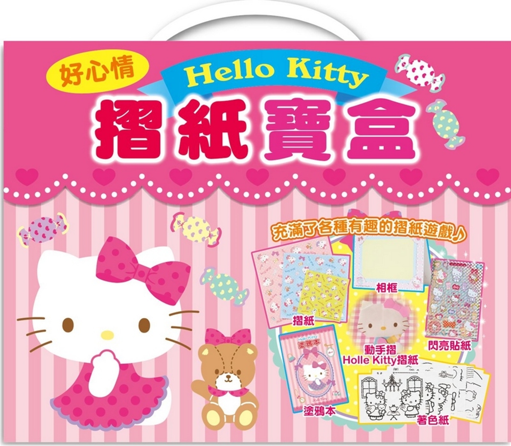 Hello Kitty 好心情摺紙寶盒