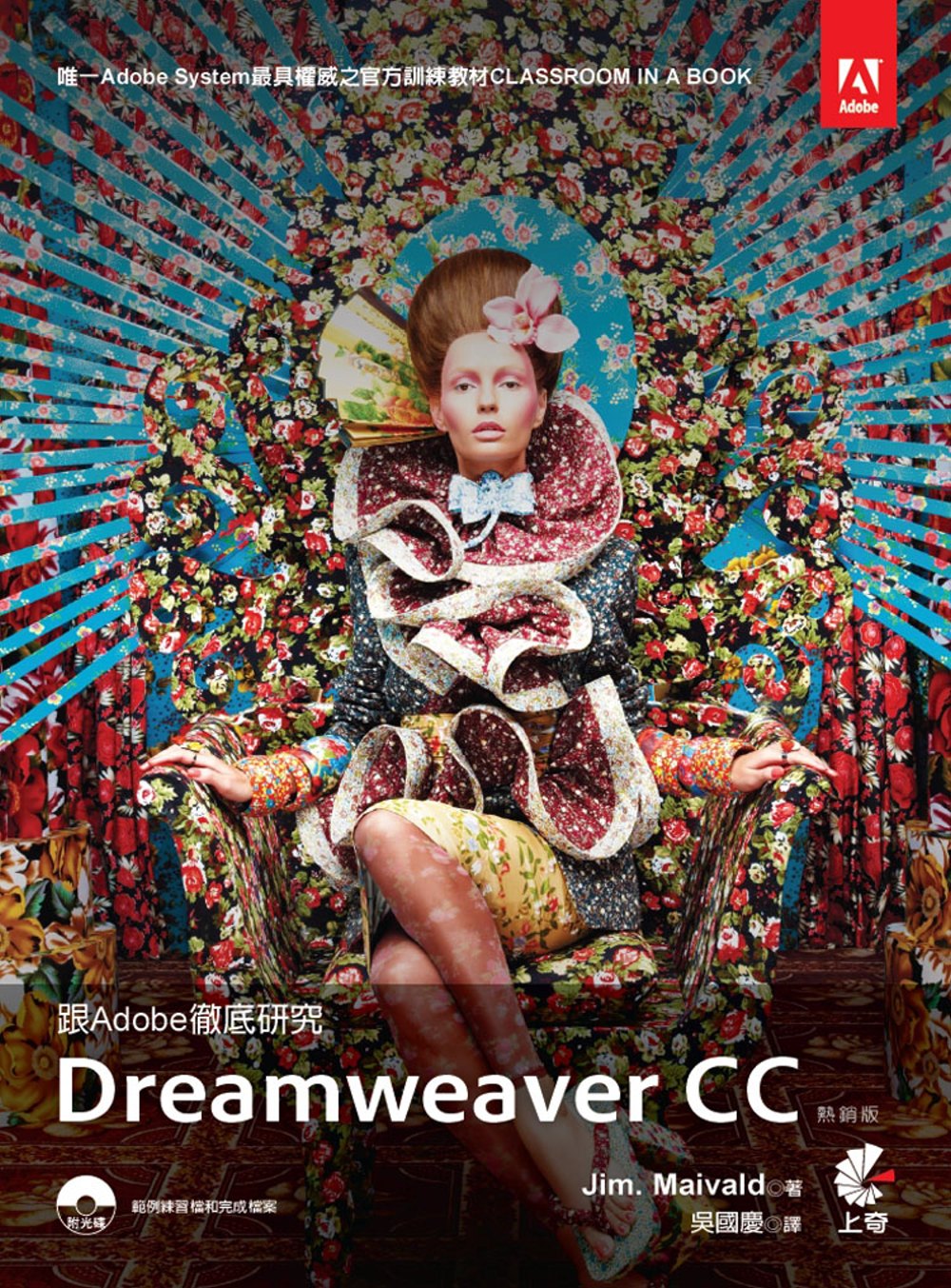 跟Adobe徹底研究Dreamweaver CC(附光碟)（...