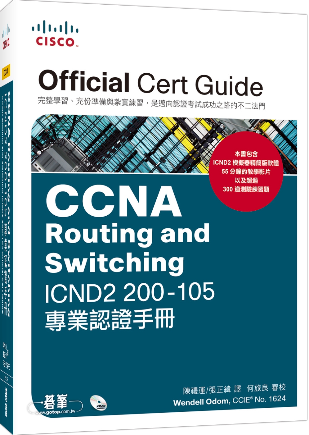 CCNA Routing an...
