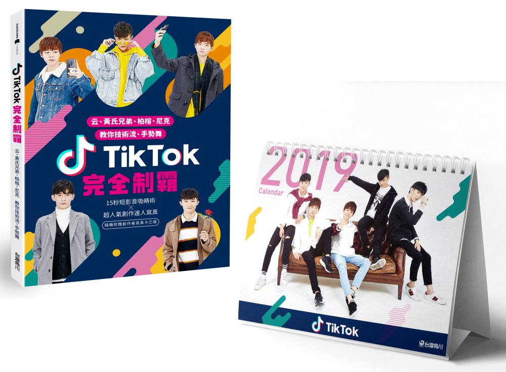 TikTok（抖音）完全制霸：云、黃氏兄弟、柏榕、尼克 教你...