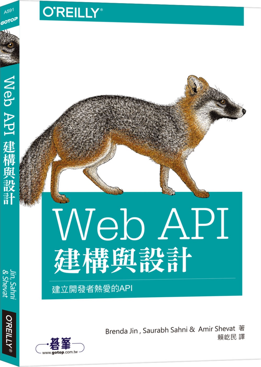 Web API 建構與設計