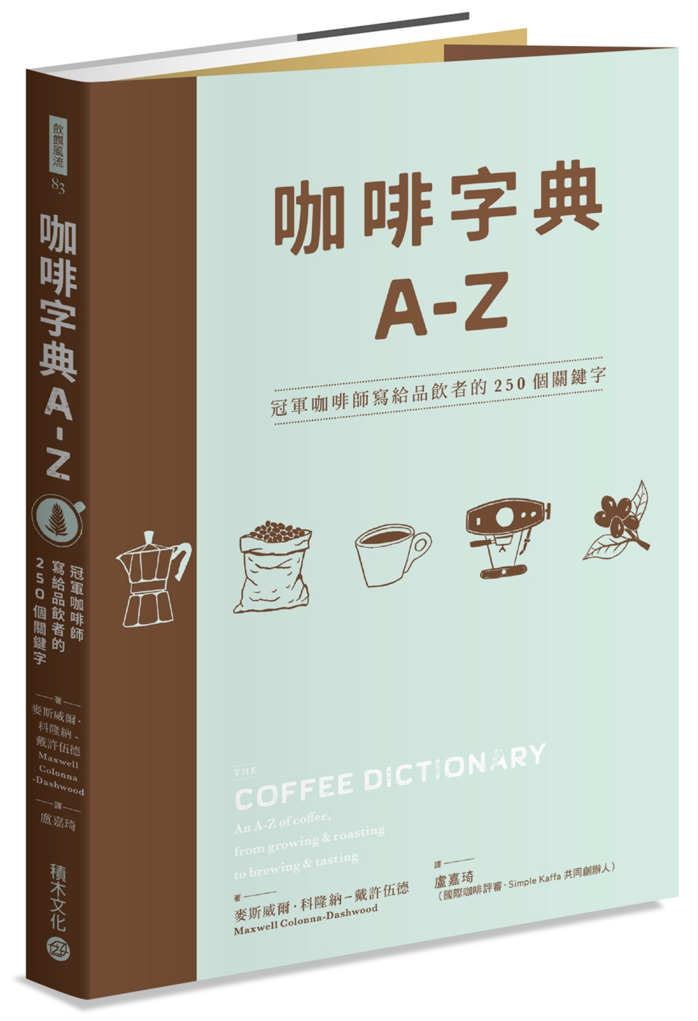咖啡字典A - ...