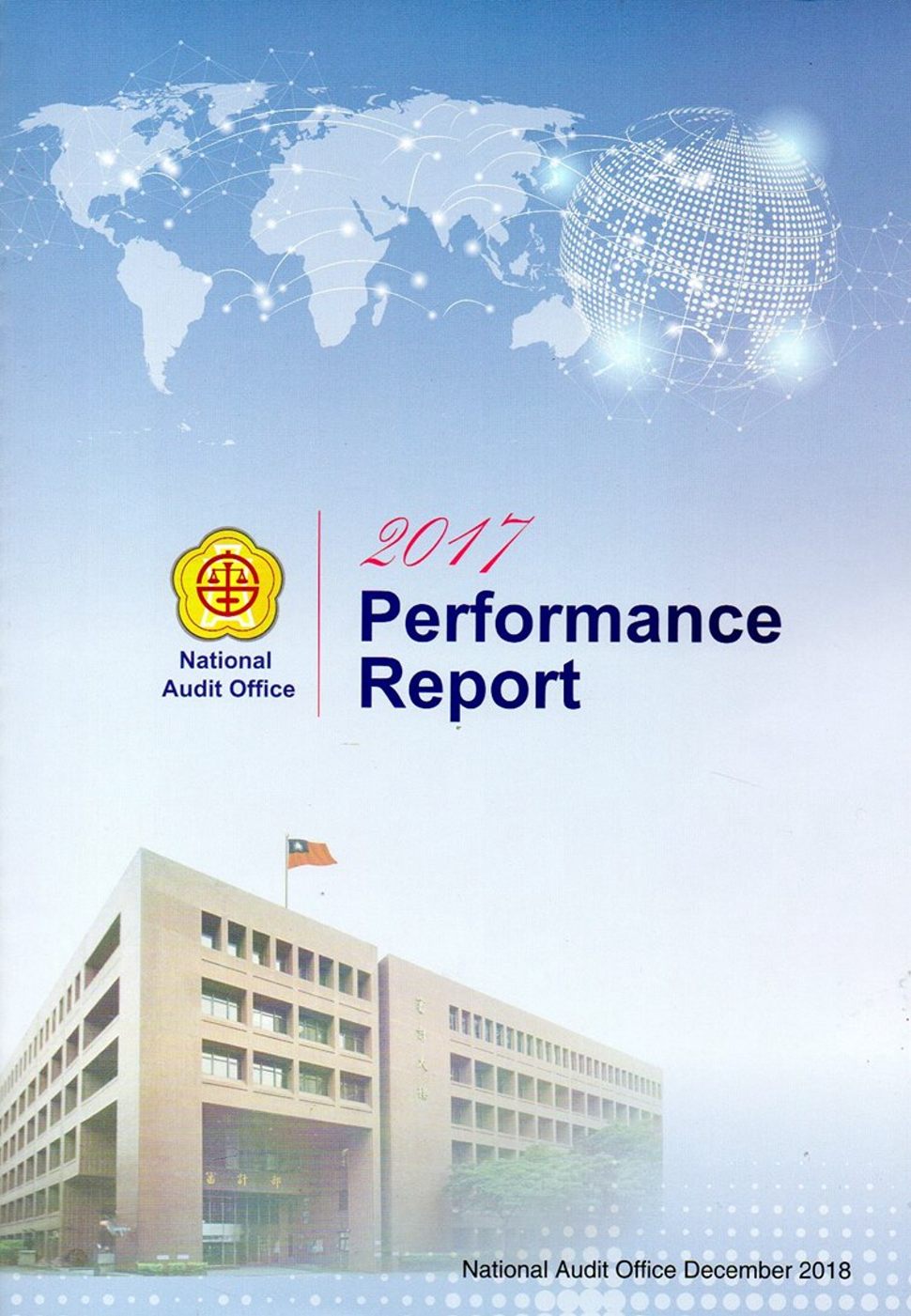 2017 Performance Report