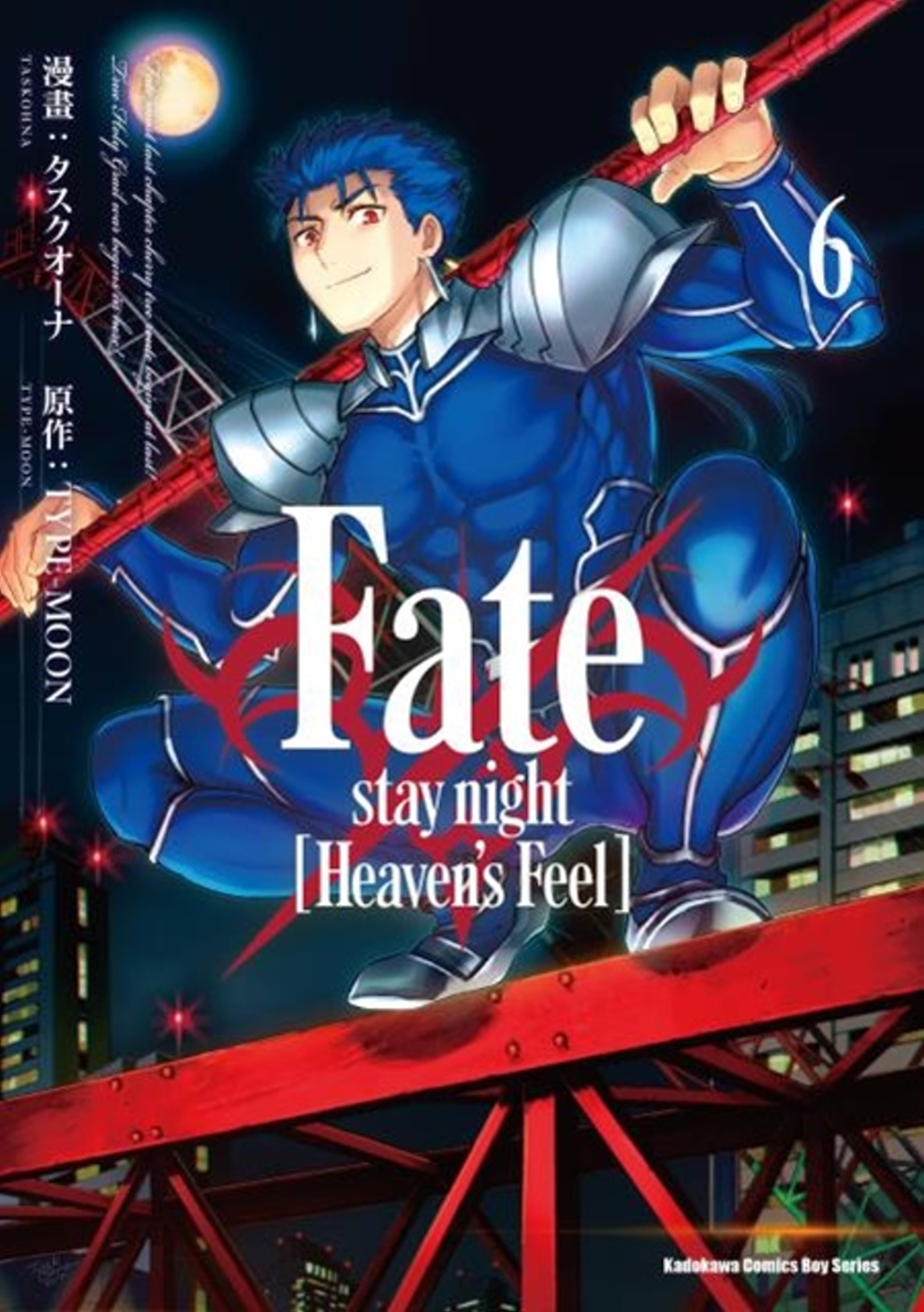 Fate/stay night [Heaven’s Feel...