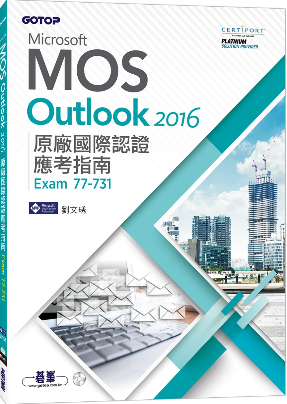 Microsoft MOS Outlook 2016 原廠國...