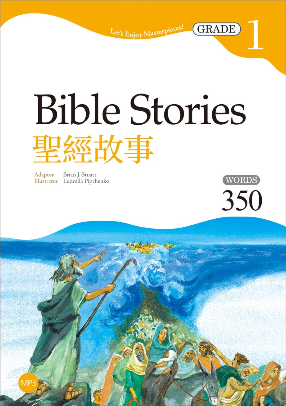 聖經故事 Bible Stories【Grade 1經典文學讀本】（25K+1MP3二版）
