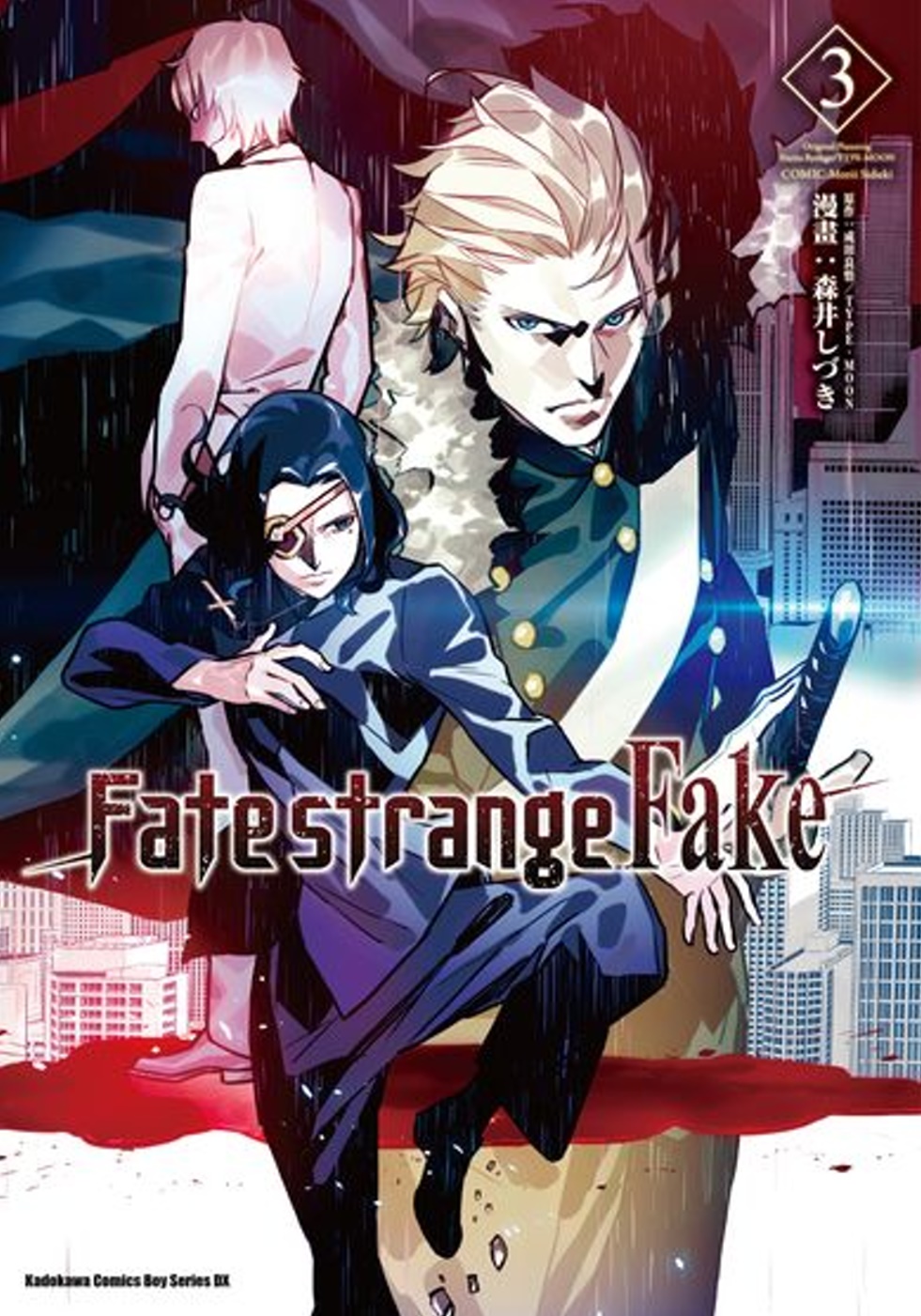 Fate/strange Fake (3)