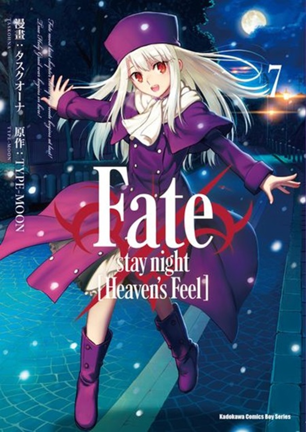 Fate/stay night [Heaven’s Feel] (7)