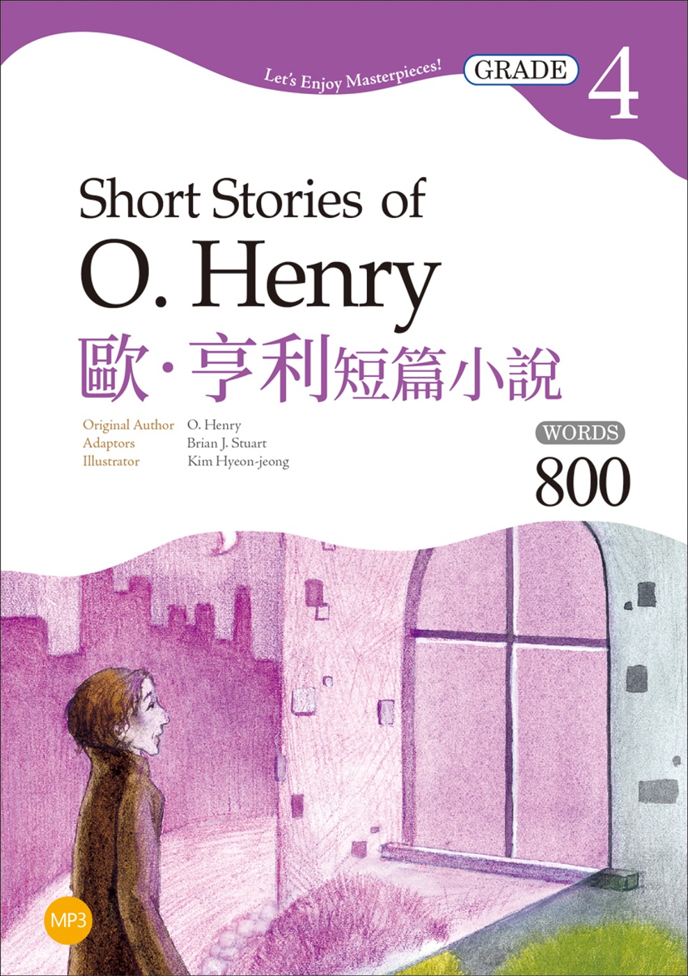 歐．亨利短篇小說 Short Stories of O. H...