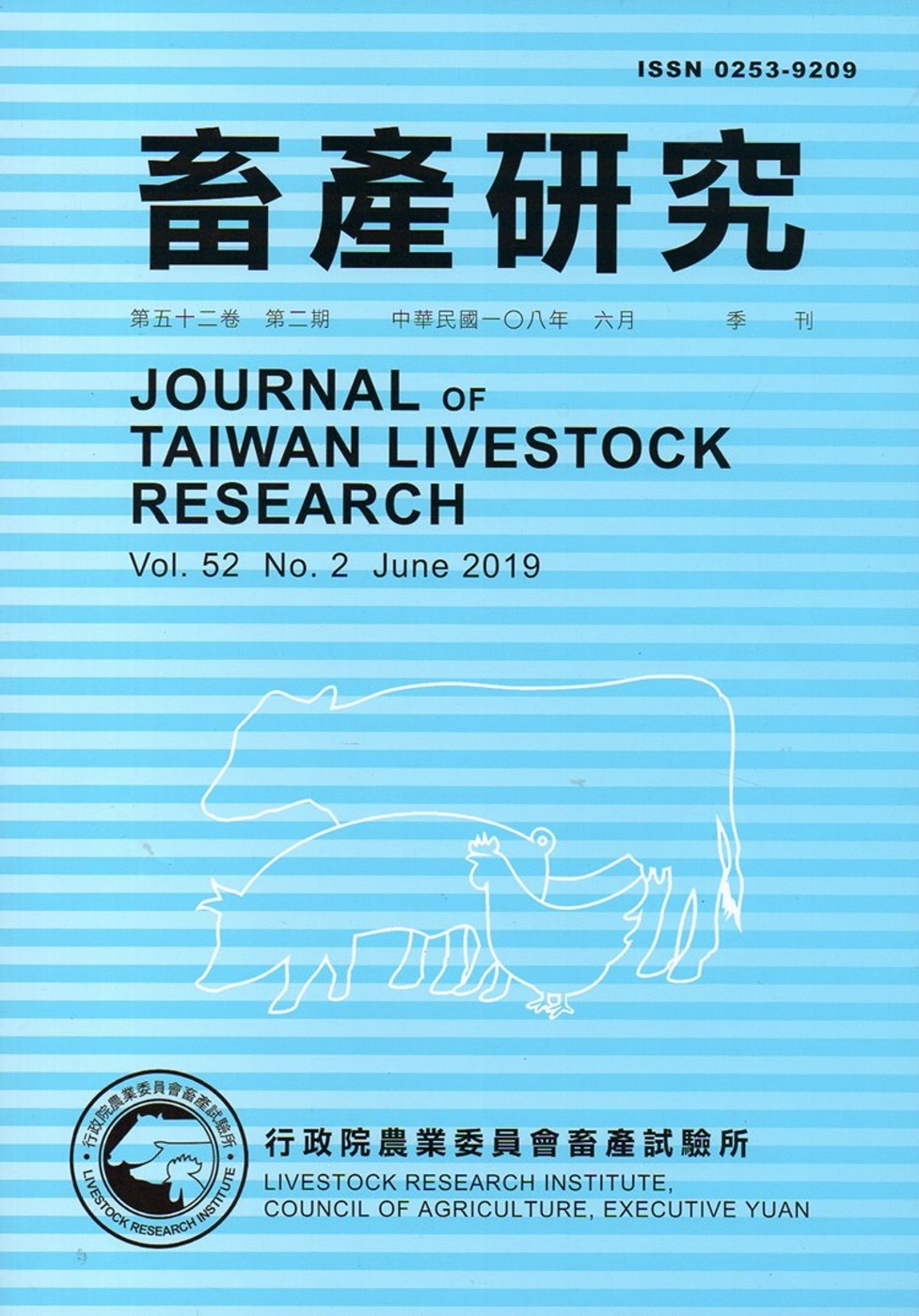 畜產研究季刊52卷2期(2019/06)