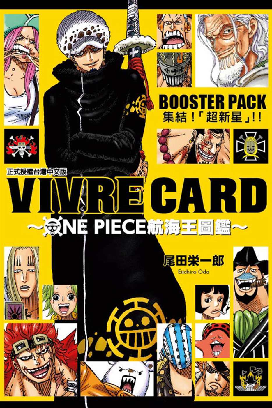 VIVRE CARD~ONE PIECE航海王圖鑑~Ⅰ 3 ...