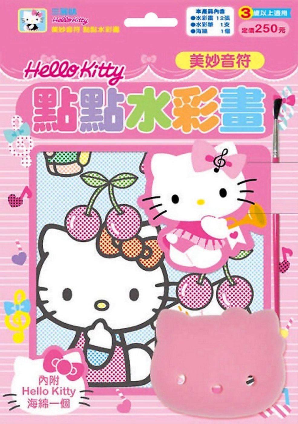 Hello Kitty 點點水彩畫(美妙音符)