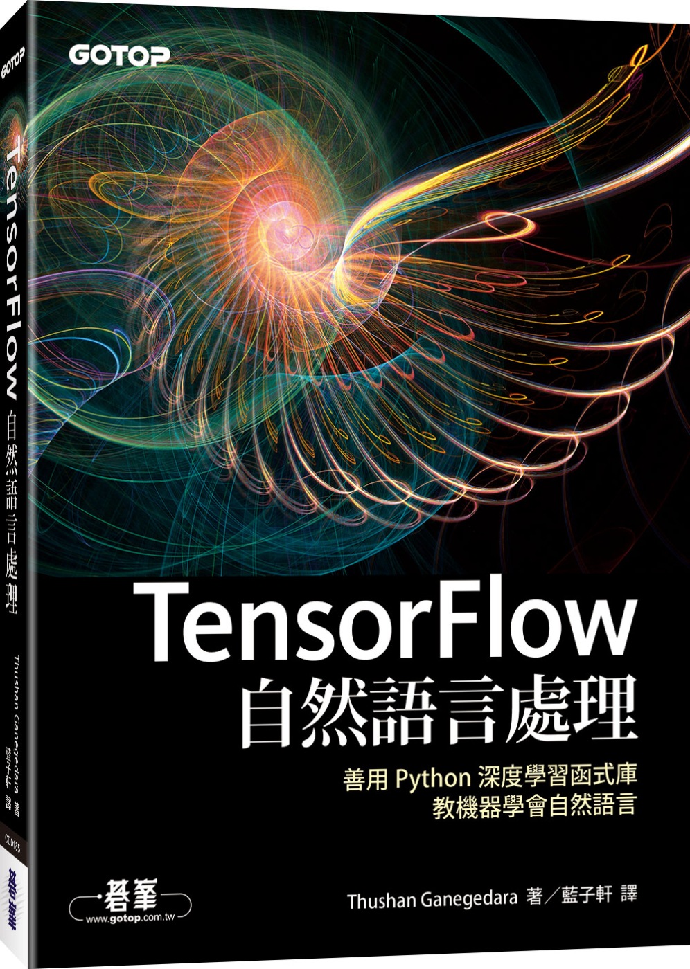 TensorFlow自然語言處理：善用 Python 深度學...