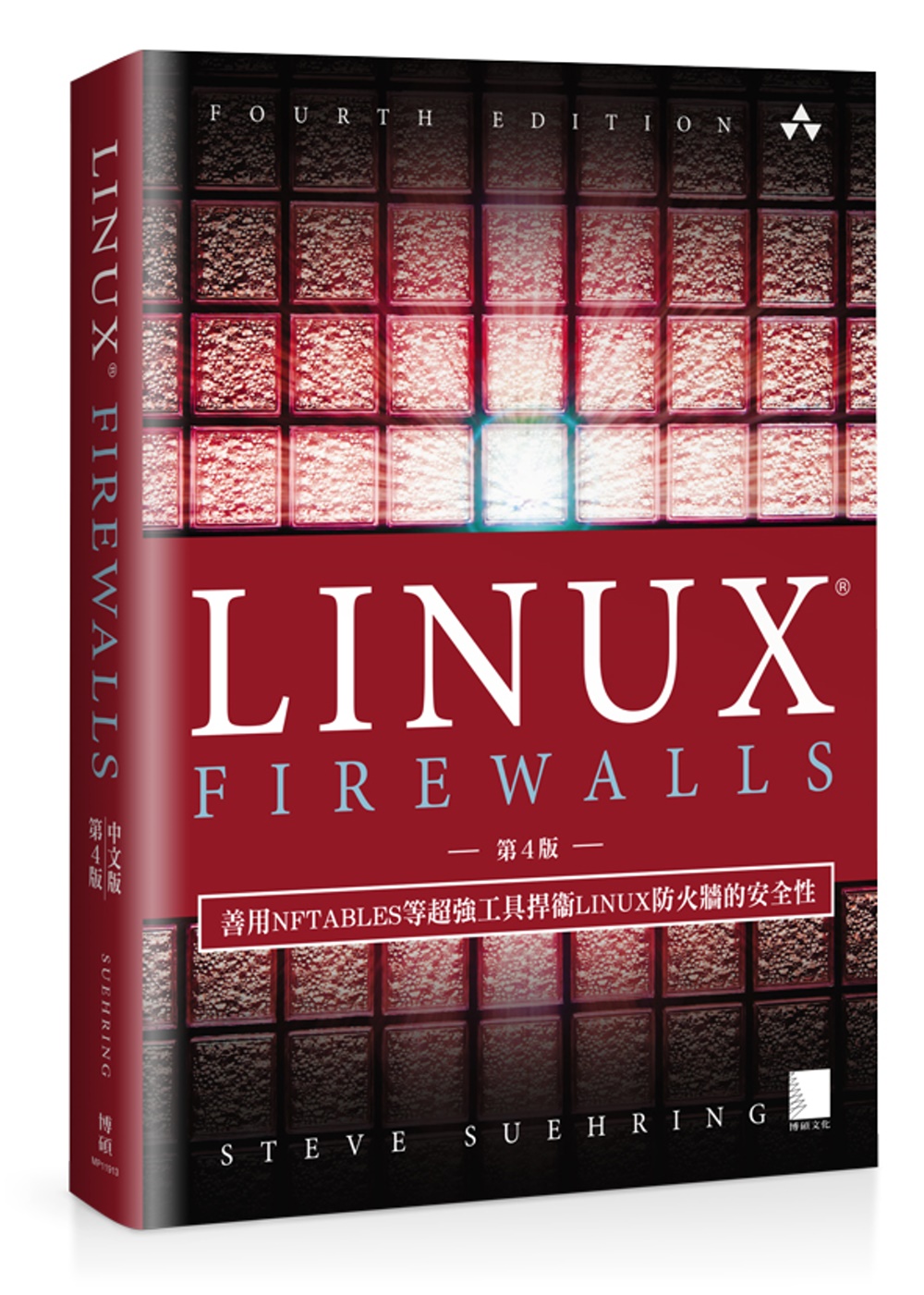 LINUX FIREWALLS中文版（4版）：善用NFTABLES等超強工具捍衛LINUX防火牆的安全性