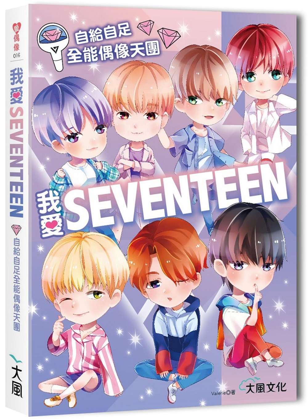 我愛SEVENTEEN：從詞曲到舞蹈一手包辦！自給自足全能偶...