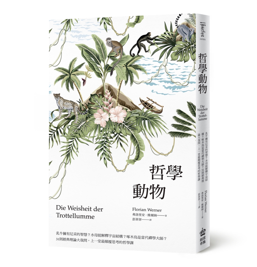 哲學動物：乳牛擁有尼采的智慧？水母能解釋宇宙結構？啄木鳥是當代禪學大師？31則經典理論大哉問，上一堂最顛覆思考的哲學課