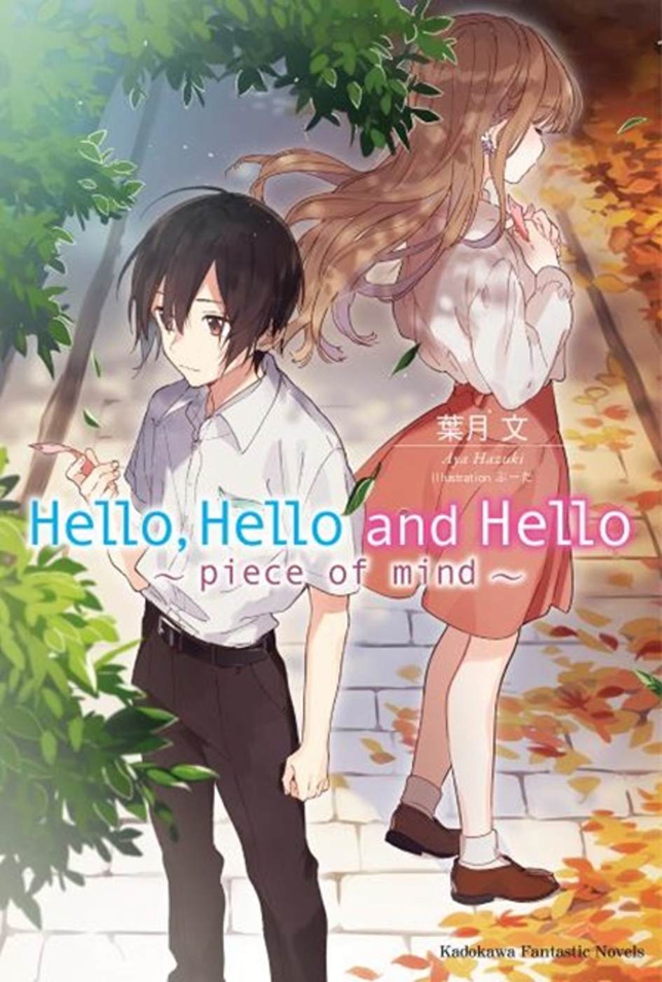 Hello, Hello and Hello 02 ～piece of mind～