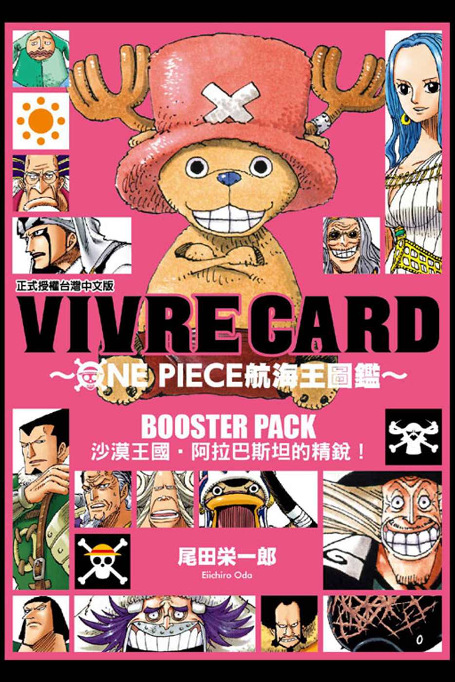 VIVRE CARD~ONE PIECE航海王圖鑑~Ⅰ 6 ...