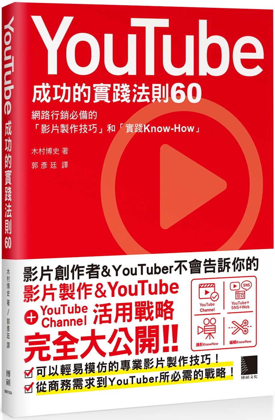 YouTube成...