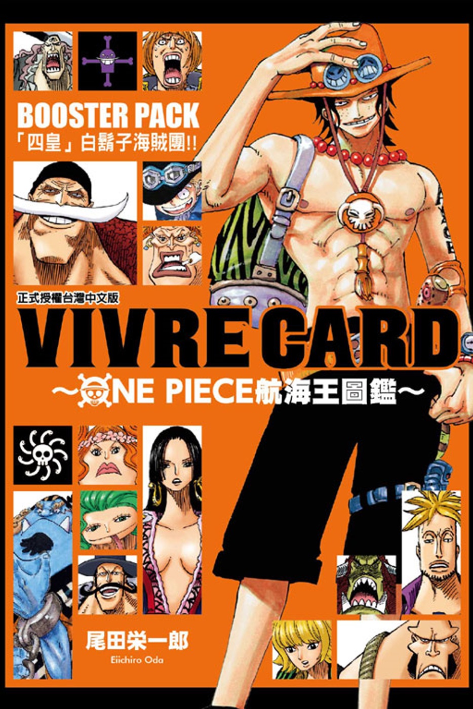 VIVRE CARD~ONE PIECE航海王圖鑑~Ⅰ 7 ...