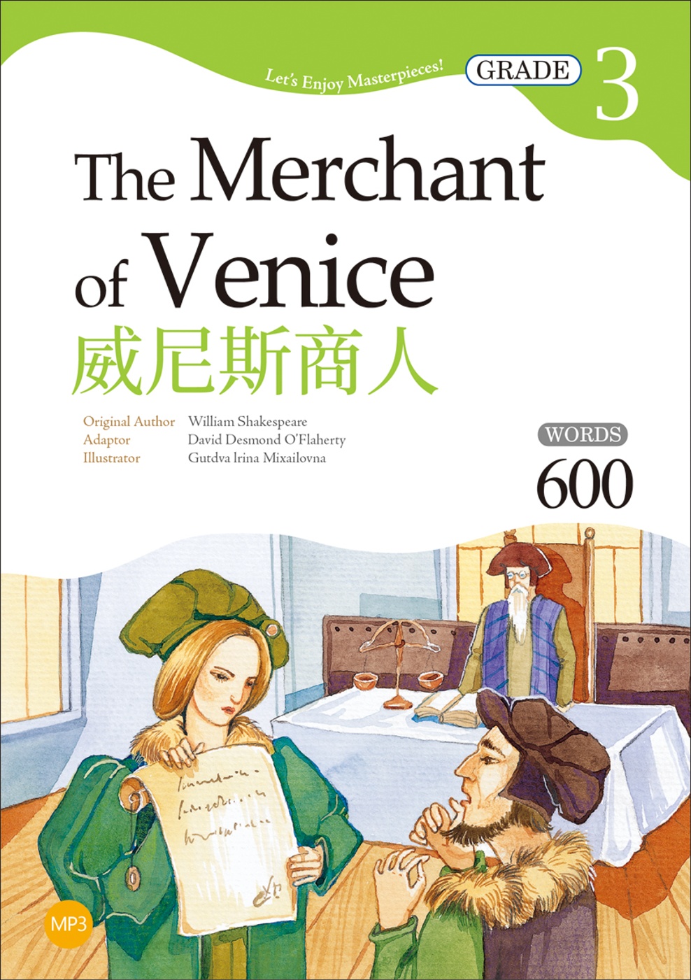 威尼斯商人 The Merchant of Venice【G...