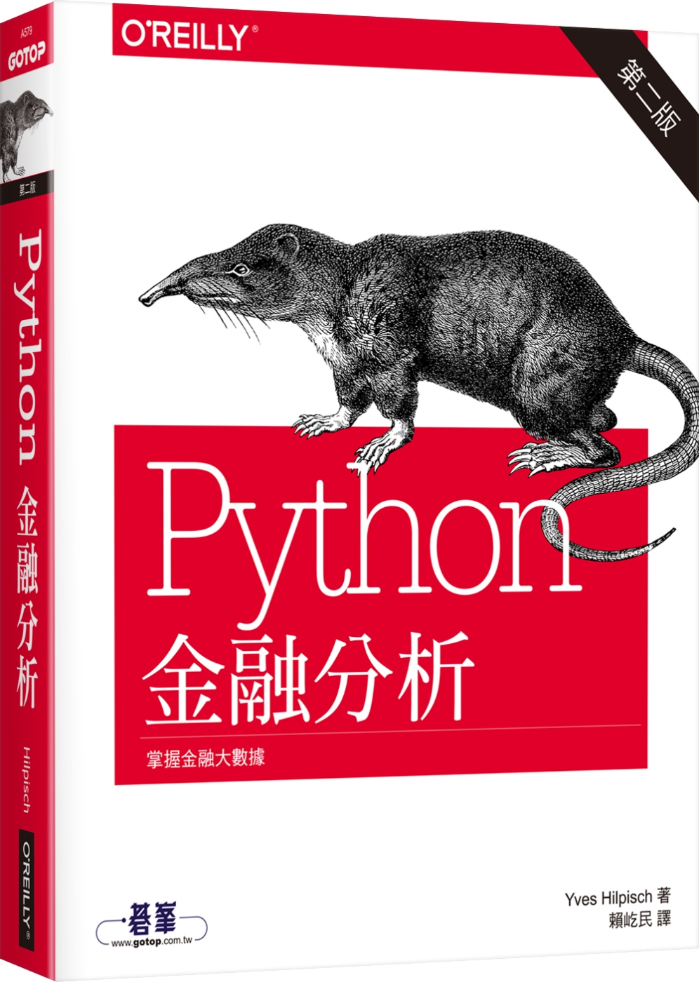 Python 金融分析（第二版）