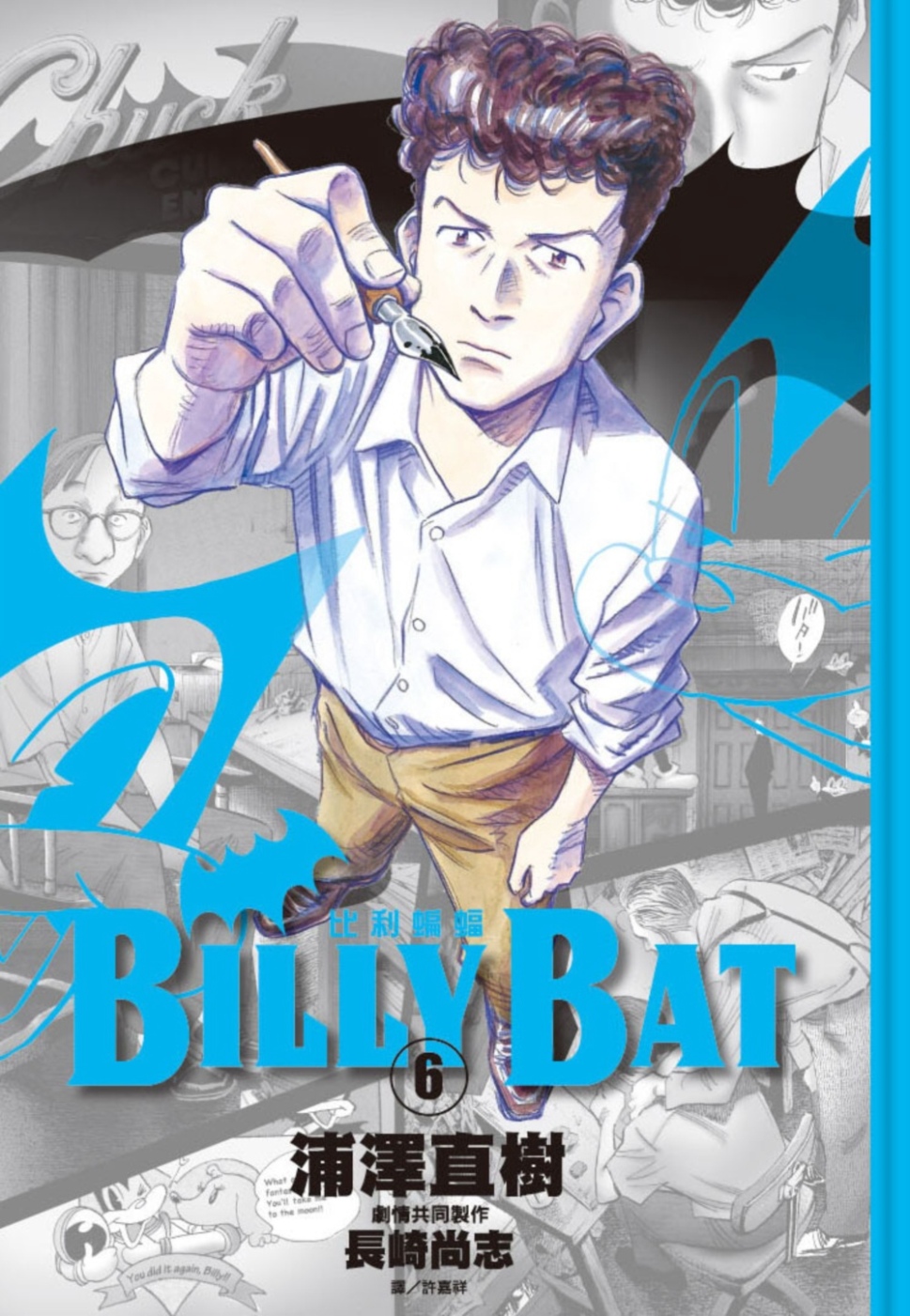BILLY BAT比利蝙蝠(06...