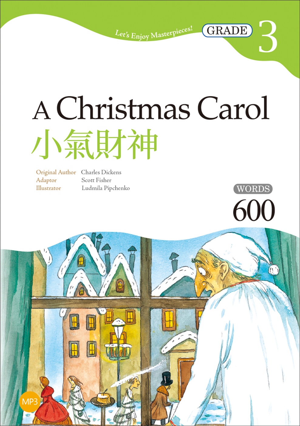 小氣財神 A Christmas Carol【Grade 3經典文學讀本】(二版)（25K+1MP3）