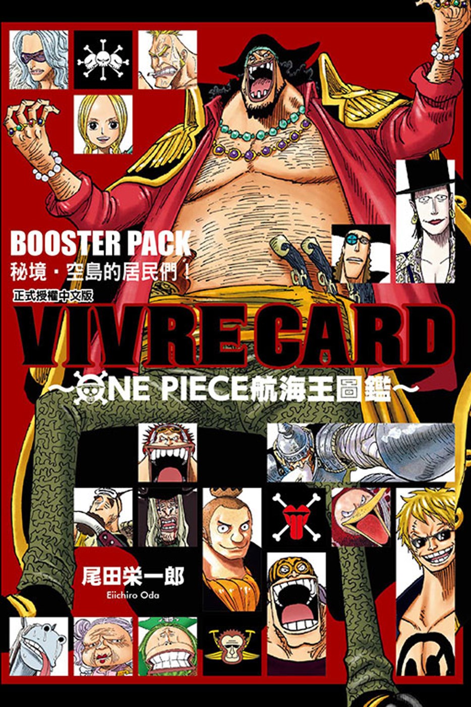 VIVRE CARD~ONE PIECE航海王圖鑑~ Ⅰ 1...