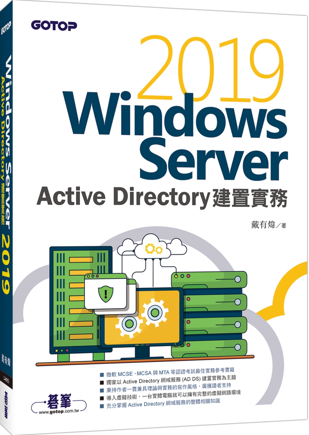 Windows Server 2019 Active Dir...