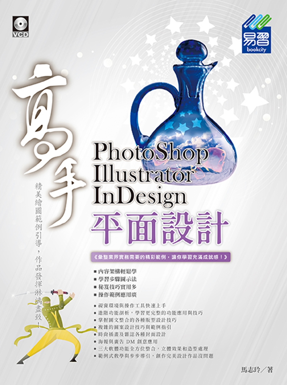 PhotoShop、Illustrator、InDesign...