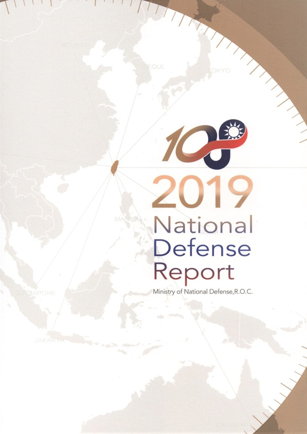 2019 National Defense Report：Ministry of National Defense R.O.C.