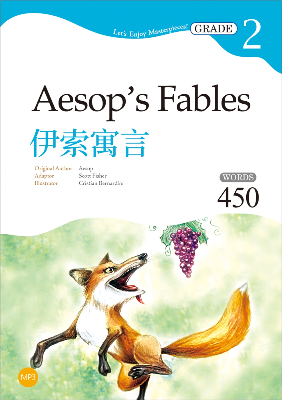 伊索寓言 Aesop’s Fables【Grade 2經典文...