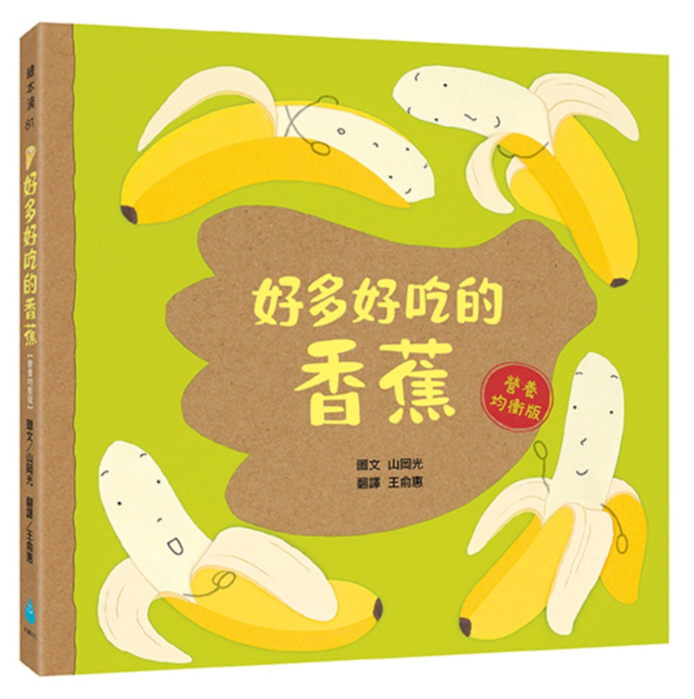 好多好吃的香蕉【...