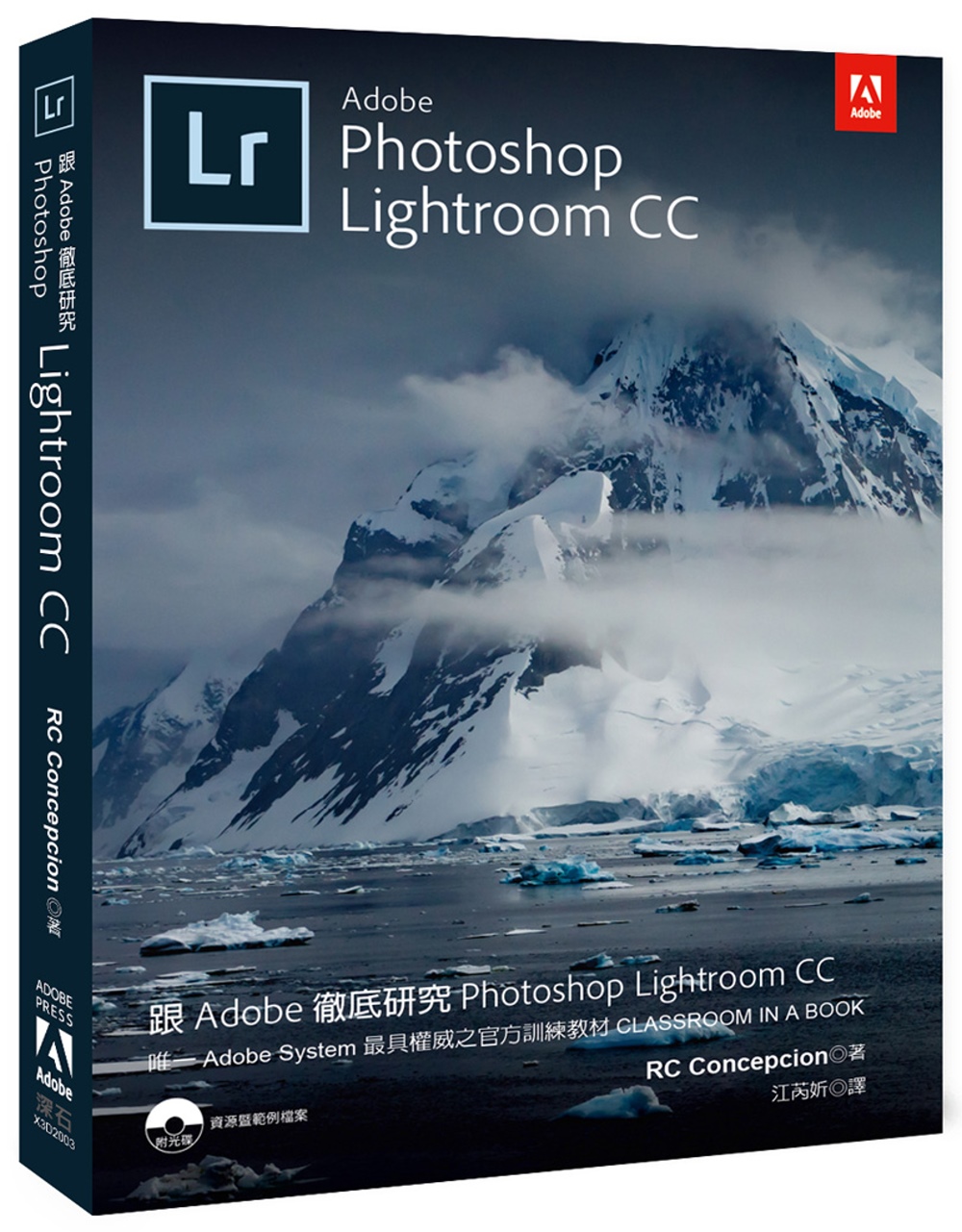 跟Adobe徹底研究Photoshop Lightroom CC