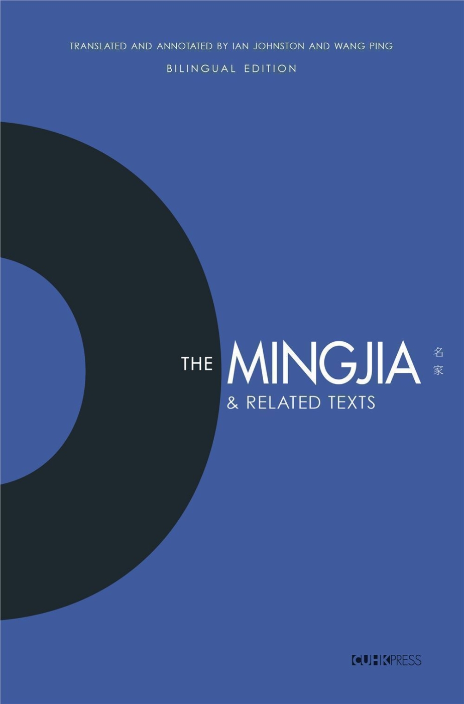 The Mingjia & Related Texts