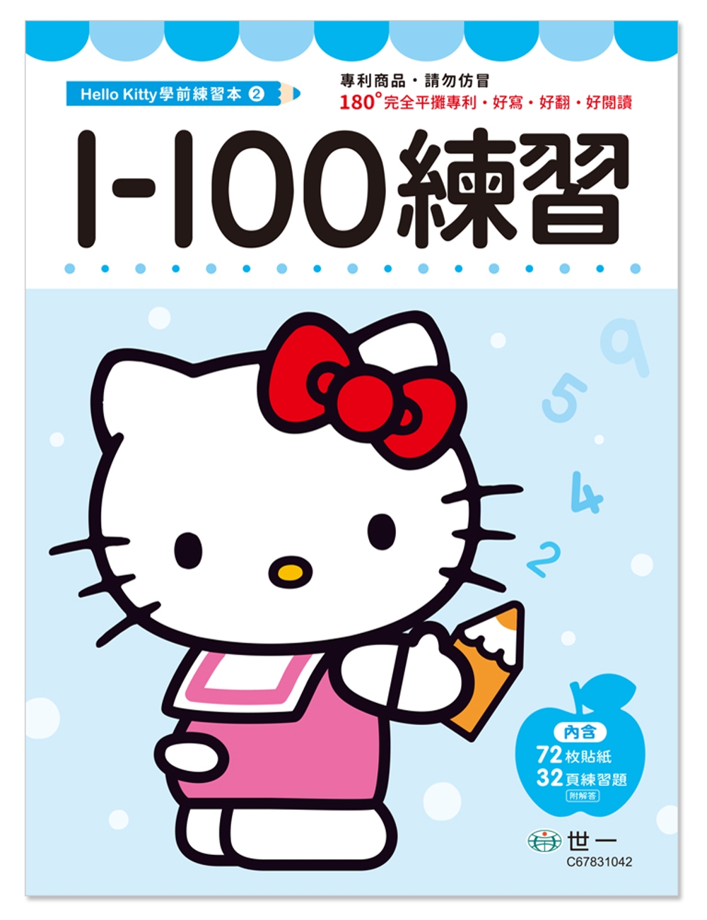 Hello Kitty 1-10...