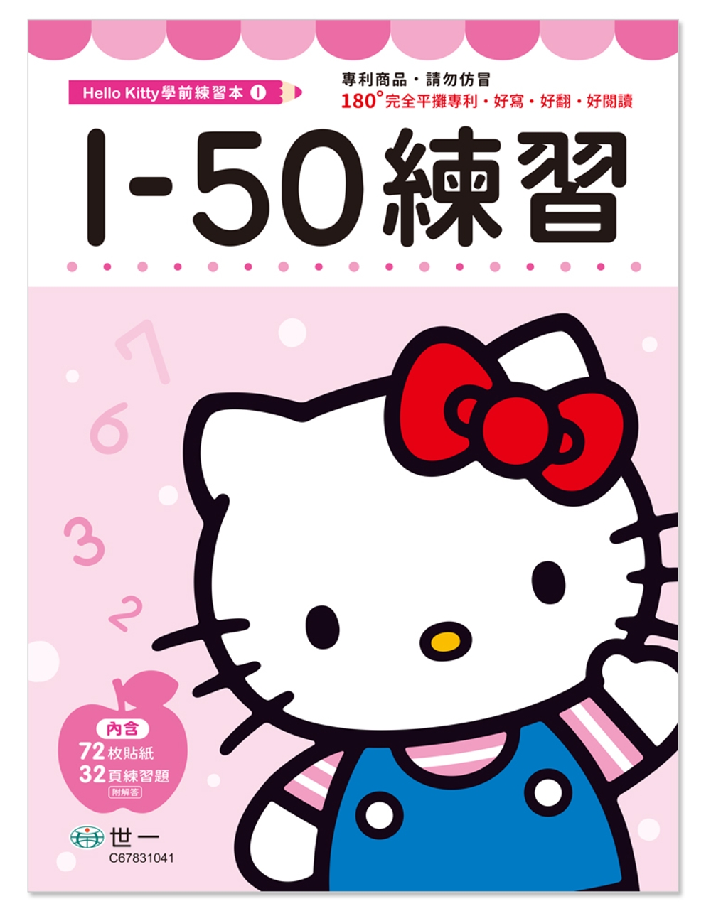 Hello Kitty 1-50...