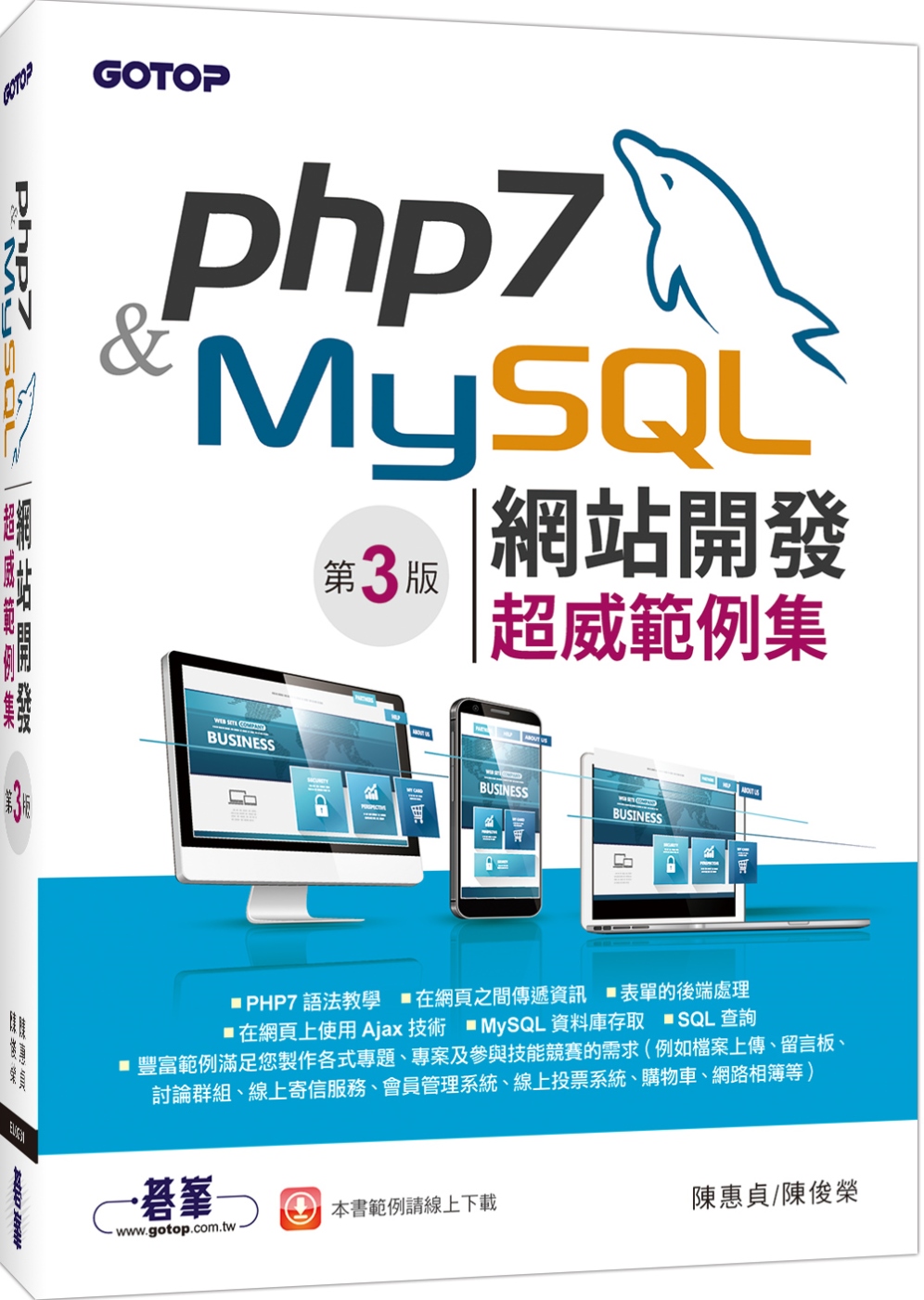 PHP 7&My...