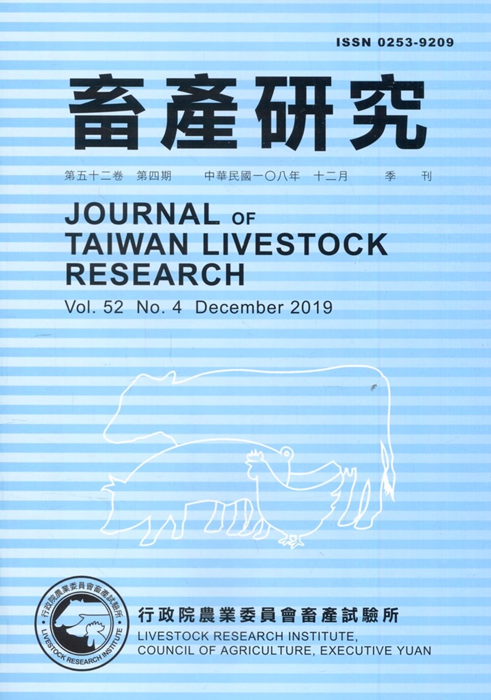 畜產研究季刊52卷4期(2019/12)