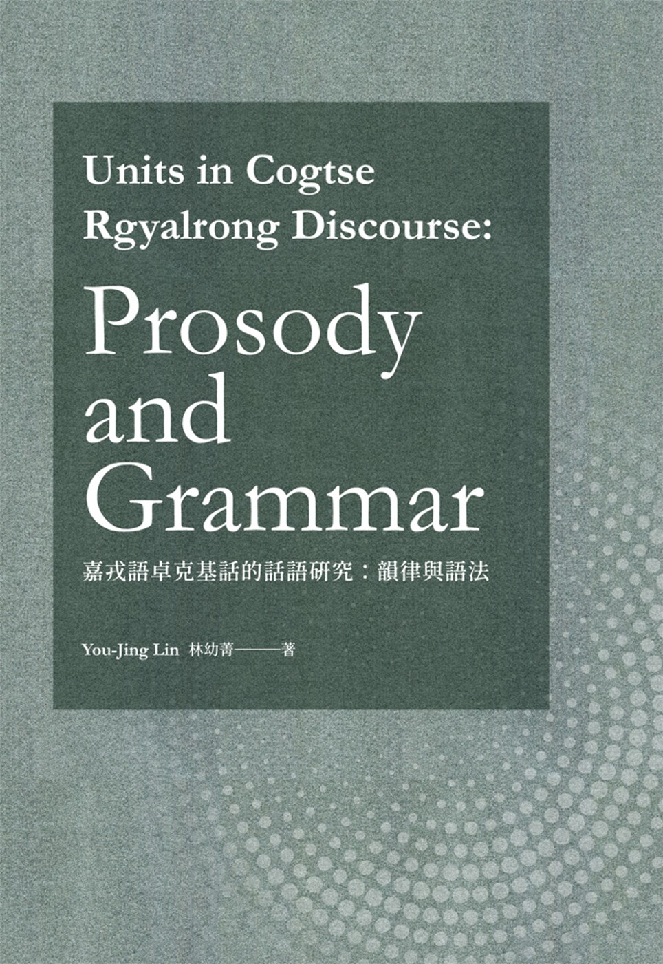 Units in Cogtse Rgyalrong Disc...