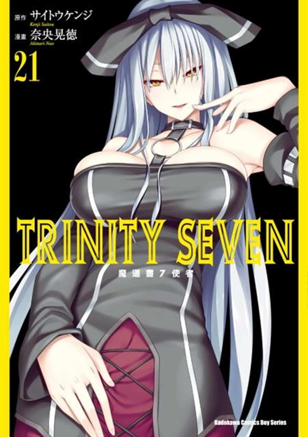 TRINITY SEVEN 魔道...