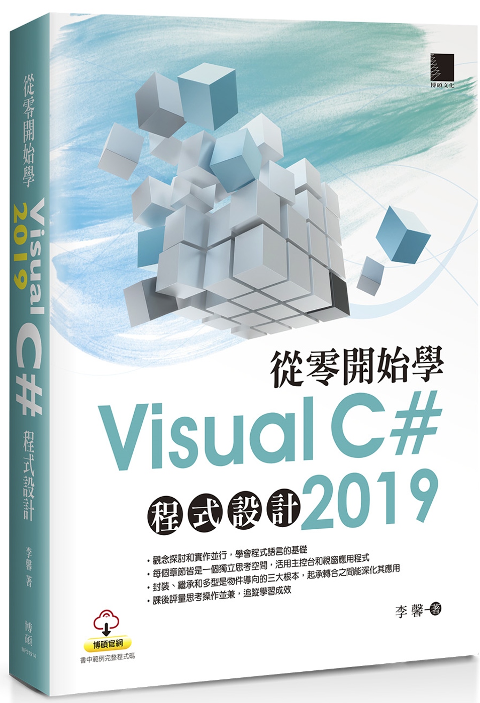 從零開始學Visual C# 2...