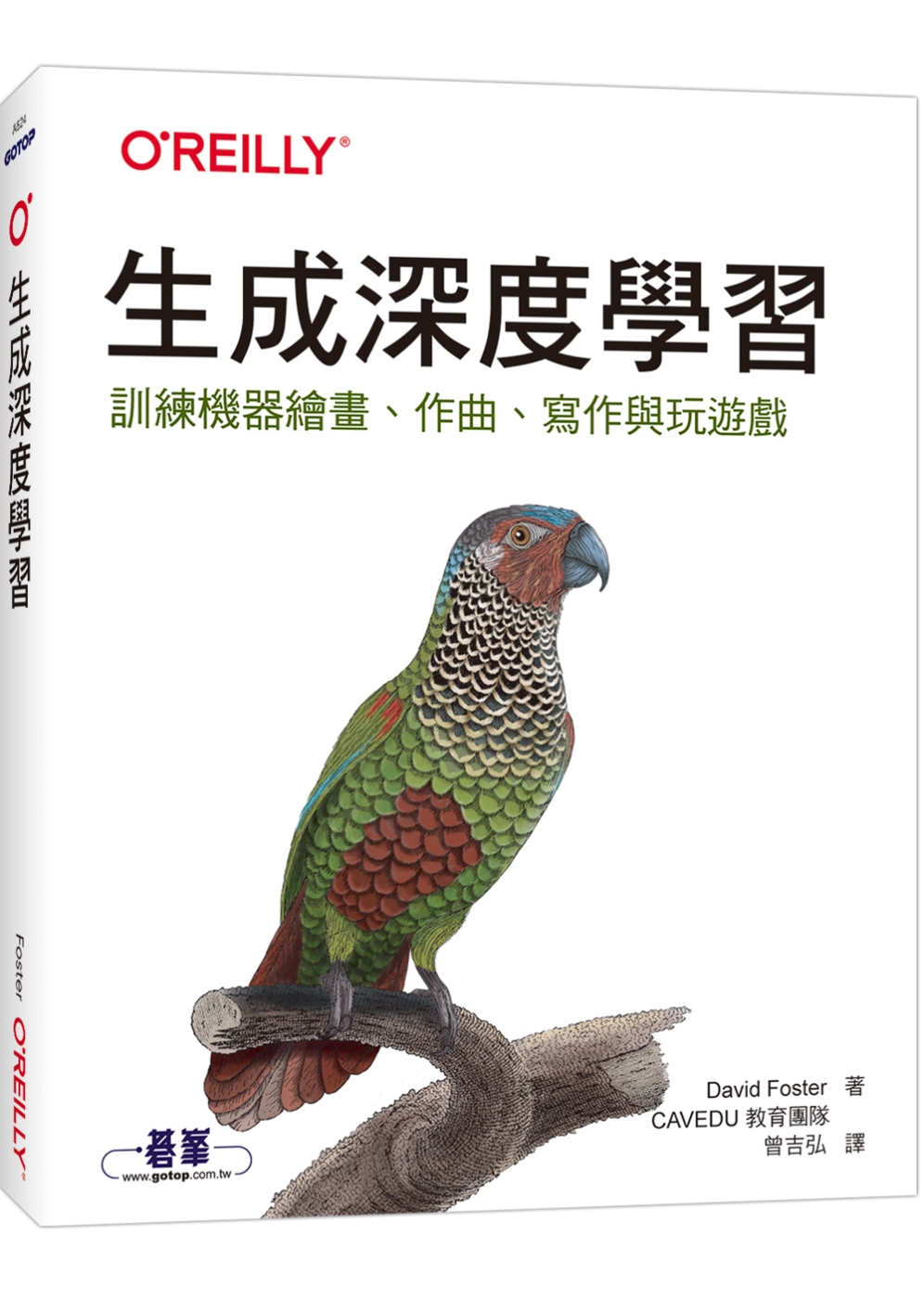 生成深度學習：訓練機器繪畫、作曲、寫作與玩遊戲