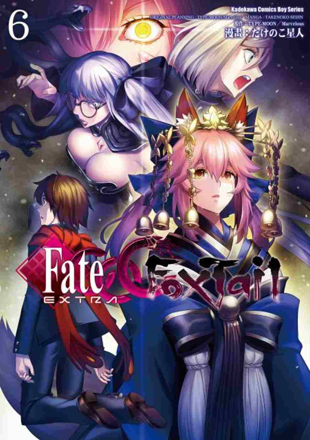 Fate/EXT...